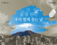 광화문 광장서 3천명 시민들 모여 '미세먼지 문제 해결' 추진