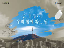 광화문 광장서 3천명 시민들 모여 '미세먼지 문제 해결' 추진