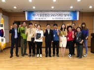 한강청, 제1기 맑은 한강 SNS 기자단 발대식