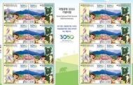 국립공원 50주년·공단 창단 30주년 ‘3050기념우표’ 발행