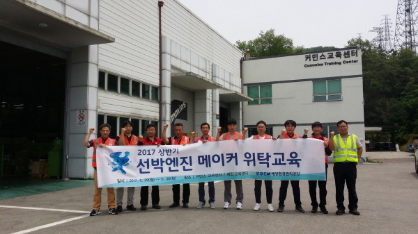 KOEM, 선박직원 직무역량 향상환경교육 실시