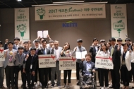 환경ICT 공모전 대상에 ‘피쉬 앤 캐쉬(FISH&CASH)’ 수상
