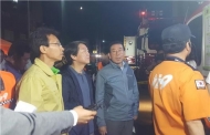 김광수 시의원, 수락산 산불현장 방문