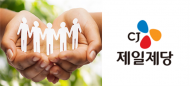 CJ제일제당-푸드뱅크, ‘나눔문화 확산을 위한 업무협약’ 체결