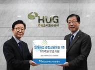 HUG, 인천 영종 ‘임대사업 종합금융보증’ 1호 보증 지원