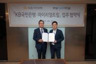 “KB서 환전하면 해외여행 현지 가이드 투어 할인”