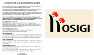 성추행 논란 ‘호식이 두 마리 치킨’ 최호식 회장 오는 15일 경찰 조사