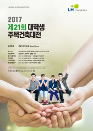 LH, 청년·독신자 위한 쉐어하우스 아이디어 발굴