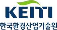 환경산업기술원, 환경산업 분야 기후변화 대응 활성화 모색