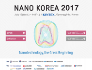 친환경자동차 친환경 나노기술 전망 '나노코리아 2017' 개최