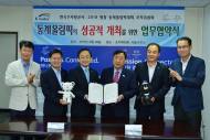 K-water, 평창 동계올림픽 성공 개최 지원