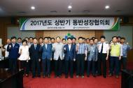 SL공사, 협력사와 상생협력 본격화