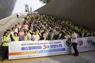 서울교통공사, 승강기안전공단과 안전협약