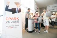 ‘주택 체험도 스마트폰으로’…현대산업개발, VR 모델하우스 도입