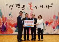 K-water, 노사공동 양성평등주간 행사 가져