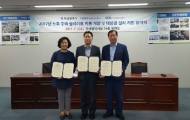 HUG, 노후주택 슬레이트 지붕개량 등 사업에 3억원 기부