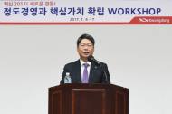 광동제약,   하반기 환경 워크숍 실시