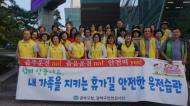 관악구, ‘우리동네 안전환경감시단’ 출범