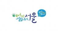 박원순 서울시장, 그린피스에 서울시 친환경에너지 정책 소개