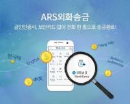 IBK기업은행, 디지털 특화서비스 3종 세트 출시