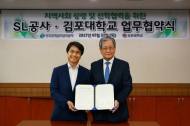 수도권매립지공사, 김포대와 산학협력 협약 체결