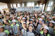 대우건설, 직원 자녀 대상 ‘2017 꿈나무 초대행사’ 진행