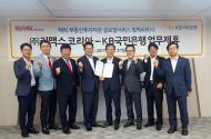 KB국민은행, ‘부동산투자자문 글로벌서비스’ 본격 시행