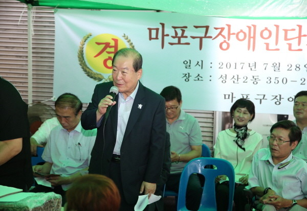 박홍섭 마포구청장, 장애인단체 총연합회 발대식 참석