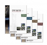 대우건설, ‘건축기술지침’ 2차 개정판 발행