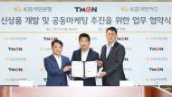 KB국민은행, 이업종간 제휴로 고객 혜택 확대