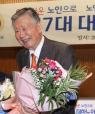 이중근 부영그룹 회장, 제17대 대한노인회 회장 취임