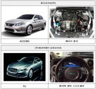 혼다·재규어·BMW 등 8902대 제작결함 리콜