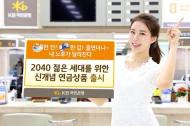 “커피 한잔, 담배 한값 줄였더니 노후에는 목돈이~”
