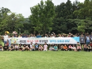 광동제약, 옥수수가족 친환경캠프 성료