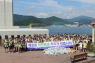 볼보건설기계,창원시 환경정화 활동 진행