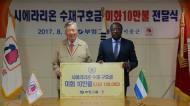 부영그룹, 시에라리온에 수재구호금 10만 달러 지원