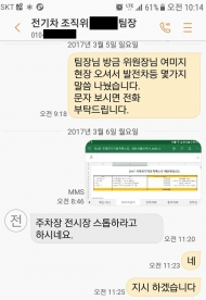 국제전기자동차엑스포 조직위, 대행사 잔금 아직도 미지급..현 상황에서 5회 운운?