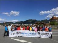 KOEM, 해양환경  민간단체에 9천만원 지원