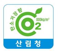 산림청, 목재제품 탄소저장량 표시 신청 접수