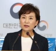 김현미 국토부 장관 “신산업 육성 통해 4차 산업혁명 이끌 것”
