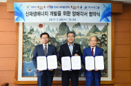 서희그룹, 신재생에너지 개발 나서…탈원전·탈석탄 ‘친환경 발전소’