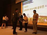 수도권매립지공사, 환경영향평가 사후관리 우수사업장 선정