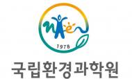국립환경과학원,  이동형 대기오염물질 감시시스템 구축