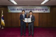 서울교통공사, 소사~원시 복선전철 20년간 운영