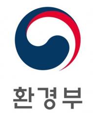 환경부, 오는 6일 ‘제9회 자원순환의 날’ 기념식 개최