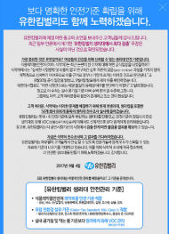유한킴벌리 마저…‘유해물질 논란’ 생리대 10종 이름 공개