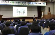 수도권매립지공사, 4대 폭력 예방교육 실시