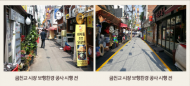 ‘친환경 명품도시’ 종로구, 다양한 환경 대책 세워 꾸준히 실천