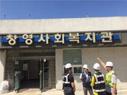 한국시설안전공단, 사회복지시설 안전환경점검