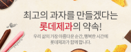 롯데제과, 혓바닥 화상 우려 캔디 수입·판매